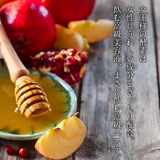 送料無料 ダイエット 酵素 ぷるるん姫 女王様の酵素液 0袋セット ダイエット食品 Dietの通販はau Pay マーケット ぷるるん姫 公式通販