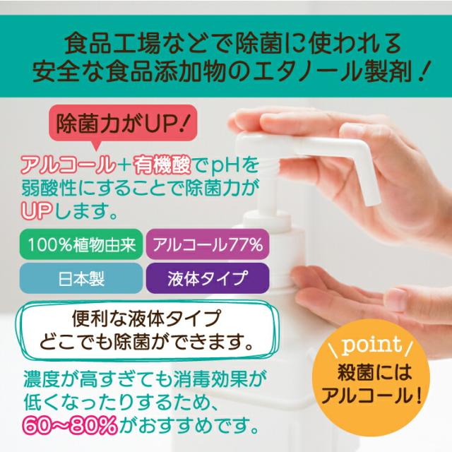 高濃度77% 9.6L(240mlｘ40) 業務用 消毒液 アルコール エタノール アルコール消毒液 消毒用エタノール 除菌 アルコール除菌 除菌エタノール77 手指消毒 日本製 安全_2