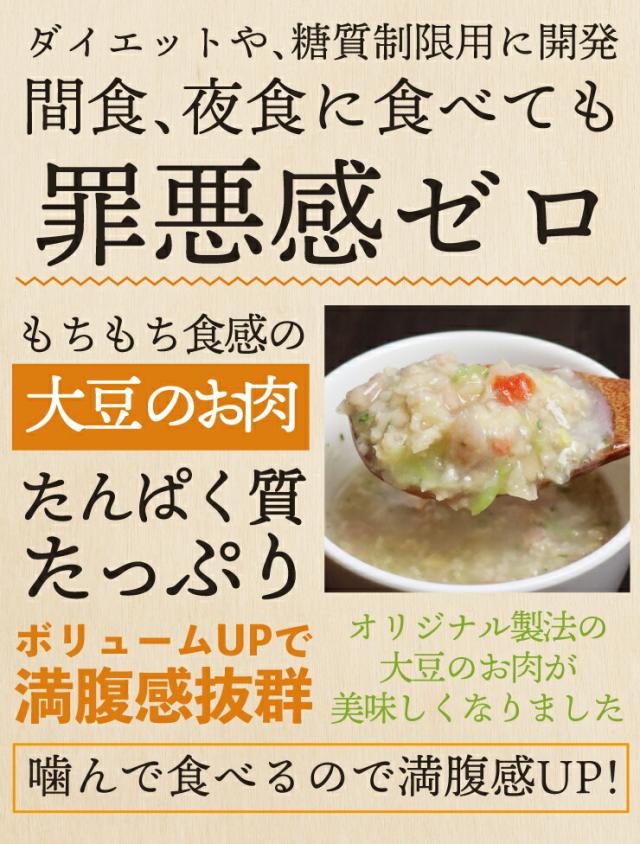 【送料無料】寒天とこんにゃくでとろ〜り満腹感ダイエットスープ5種類　計64食セット_7