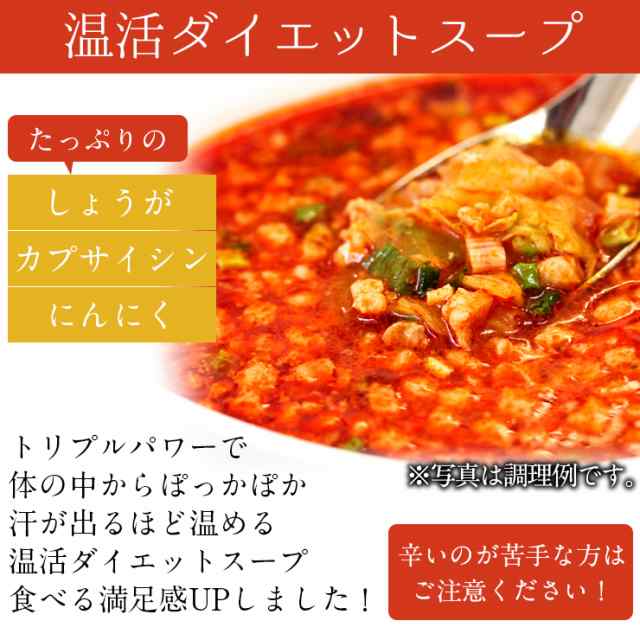 メール便 送料無料 生姜 カプサイシンたっぷり 噛んで食べる ダイエット韓国チゲスープ30食セット の通販はau Pay マーケット ぷるるん姫公式通販