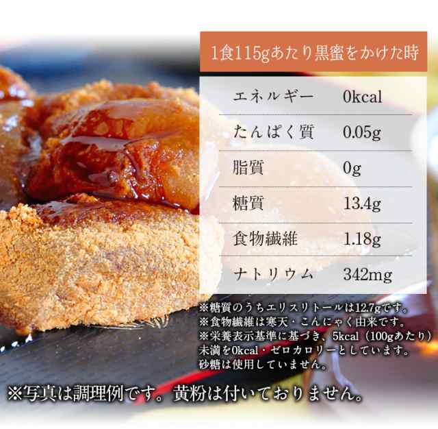 送料無料 ゼロカロリー 希少糖わらび餅風 黒みつ味 115g 50袋の通販はau Pay マーケット ぷるるん姫公式通販