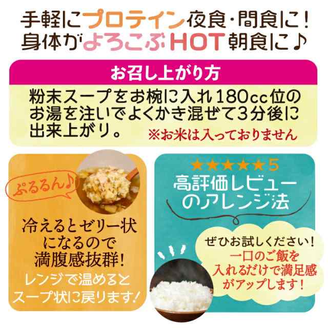 メール便 送料無料/ダイエット 雑炊 diet】ぷるるん姫 満腹美人 食べるバランスDIET ヘルシースタイル雑炊 6種類18食セットの通販はau  PAY マーケット - ぷるるん姫公式通販