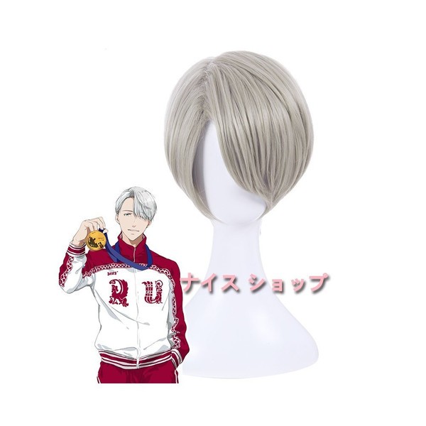 ユーリ On Ice ユーリ ヴィクトル ニキフォロフ 風 コスプレ耐熱ウィッグ高品質 仮装用 かつら Cosplay Wig スチュームの通販はau Pay マーケット Higashiya