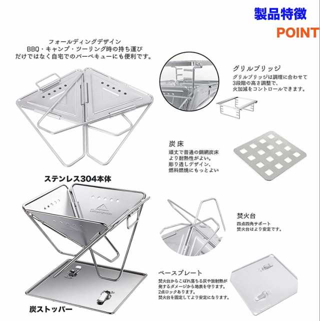 バーベキューコンロ 焚火台 グリル 炭床 網 BBQ アウトドア