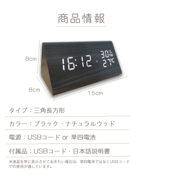 デジタル時計 置き時計 Led 置時計 おしゃれ 木目調 温度 湿度 日付 目覚まし時計 黒 北欧 人気 ギフトの通販はau Pay マーケット Iomo