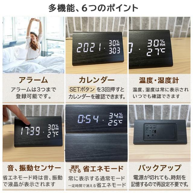 デジタル時計 置き時計 Led 置時計 おしゃれ 木目調 温度 湿度 日付 目覚まし時計 黒 北欧 人気 ギフトの通販はau Pay マーケット Iomo