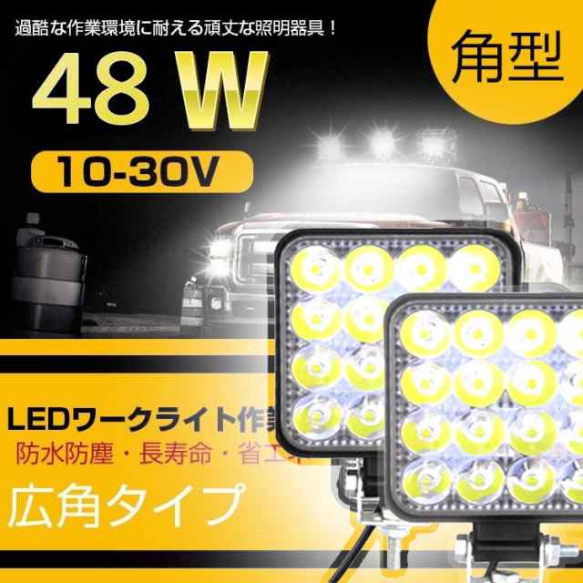 作業灯 8台セット 魚灯 防水 補助灯 前照灯 角型 60ｗ 路肩灯 タイヤ灯 ledライト led 12v 広角 拡散 LED作業灯 24 - 5