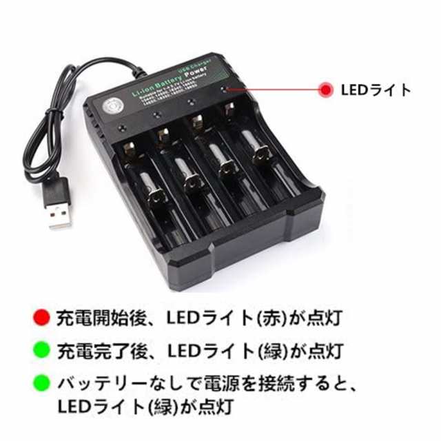 18650 電池 リチウム電池 充電器 最大4個同時 マルチサイズ対応 4スロット 高速 USB電源 リチウムイオン電池の通販はau PAY  マーケット - IOMO