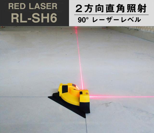 レーザーレベル 90 直角 測定 水平器 乾電池式 レーザー m コンパクト 工事 Diy 大工の通販はau Pay マーケット Iomo