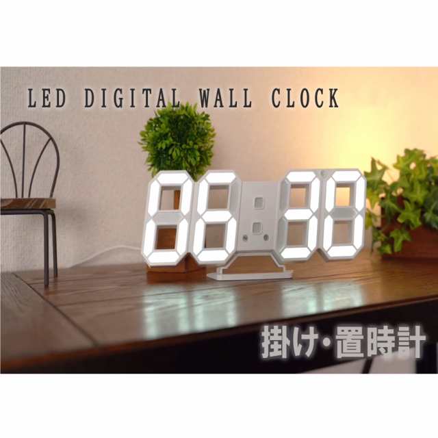 置き時計 LED デジタル 置時計 ウォールクロック 3D 壁掛け時計 お洒落 