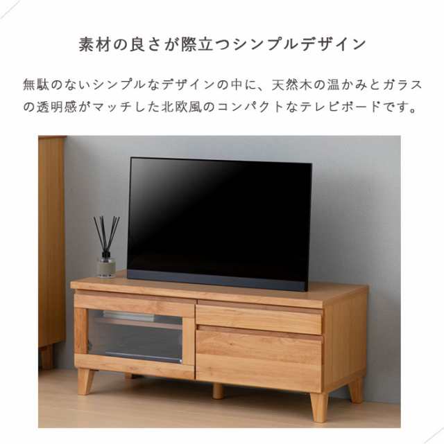 テレビ台 ローボード テレビボード TVボード 完成品 幅100 コンパクト 小さめ シンプル モダン 北欧 ウォールナット ウォルナット  アルダの通販はau PAY マーケット - POTARICO | au PAY マーケット－通販サイト