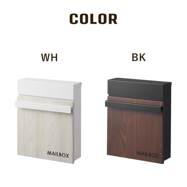 ポスト 郵便ポスト 郵便受け 壁掛け 壁付け 壁面 ウォールポスト メールボックス おしゃれ かっこいい かわいい 北欧 スリム モダン スタイリッシュ 薄型 薄い 薄め 鍵付き スチール 木目 シンプル ブラック PST-217の通販は