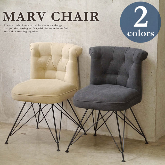 ダイニングチェア ダイニングチェアー 北欧 おしゃれ アンティーク ファブリック スチール脚 椅子 背もたれ 1人掛け マーブチェアの通販は