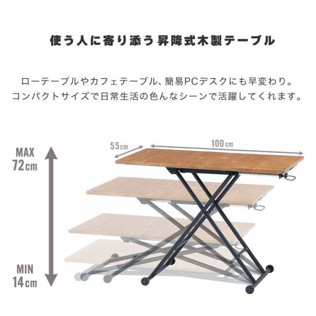 昇降テーブル 昇降式テーブル ガス圧 幅100cm 木製 ヴィンテージ