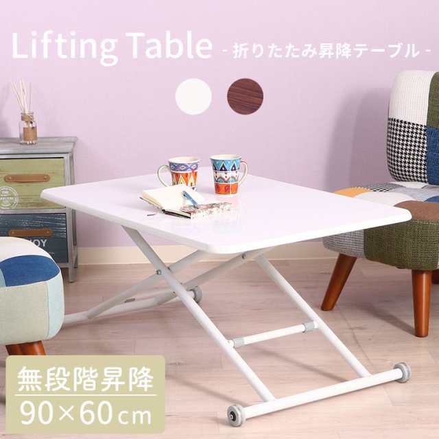 テーブル 昇降式 ガス圧昇降式テーブル 昇降テーブル 幅90cm