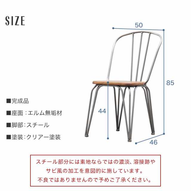 【2脚セット】 チェア ダイニングチェア ヴィンテージ 椅子 イス おしゃれ カフェ風 西海岸 インダストリアル 北欧 ミッドセンチュリー ｜au  PAY マーケット