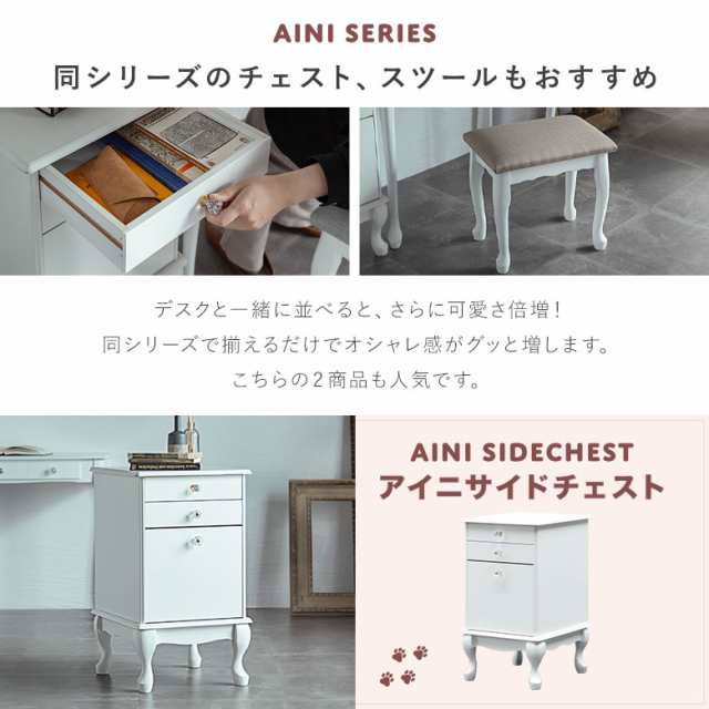 キラキラ取っ手が可愛い！猫脚 木製テーブル 白 猫脚テーブル デスク 机 可愛い ネコ脚 ホワイト おしゃれ アイニデスク