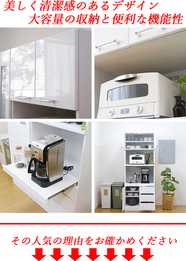 食器棚 キッチン収納 おしゃれ ツヤあり 幅70cm レンジ台 レンジボード