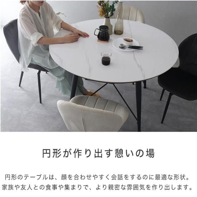 セラミック ダイニングテーブル ホワイト 100cm ラウンドテーブル
