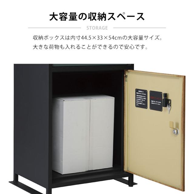 宅配ボックス 一戸建て用 屋外 ポスト 一体型 大容量 大型