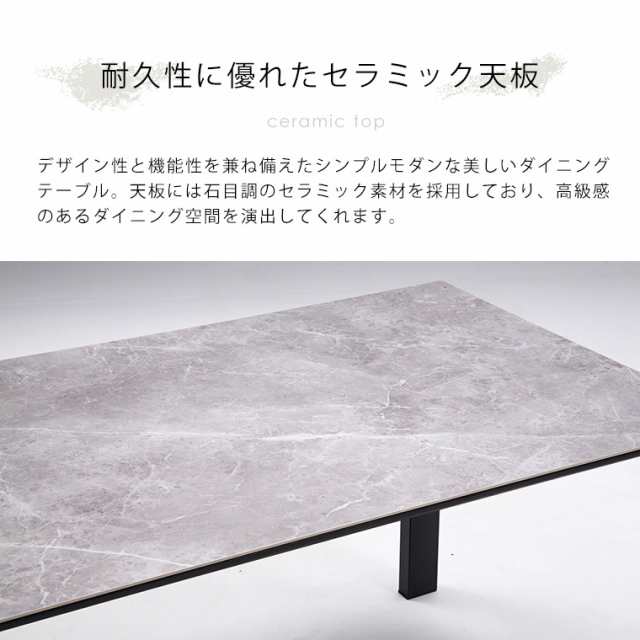 ダイニングテーブル セラミック テーブル 大理石調 幅180cm 4人 ダイニングテーブル セラミック テーブル 大理石調 幅180cm 4人