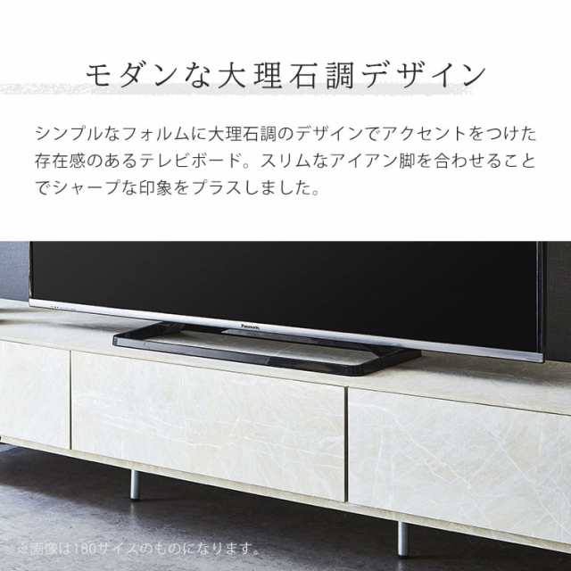 テレビ台 ローボード テレビボード 大理石調 完成品 幅150 北欧