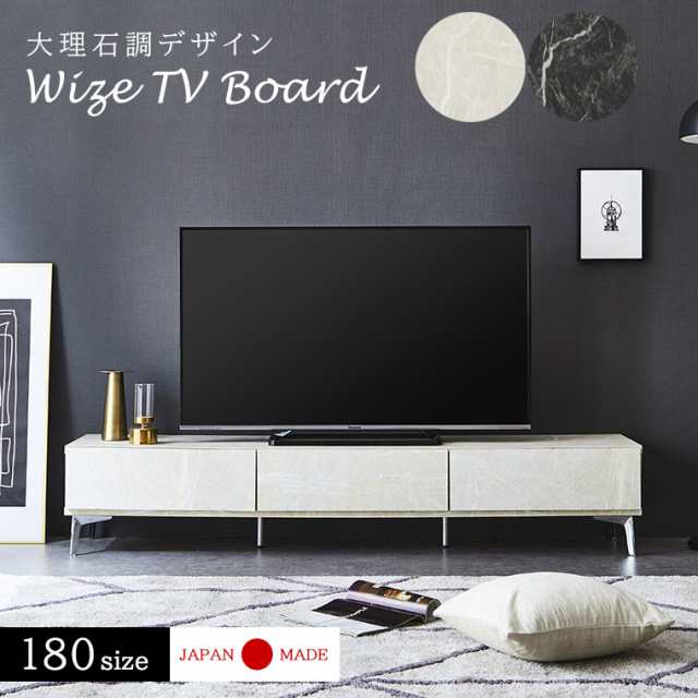 テレビ台 ローボード テレビボード 大理石調 完成品 幅180 北欧 シンプル モダン おしゃれ TV台 TVボード リビング収納 AV収納 引き出し