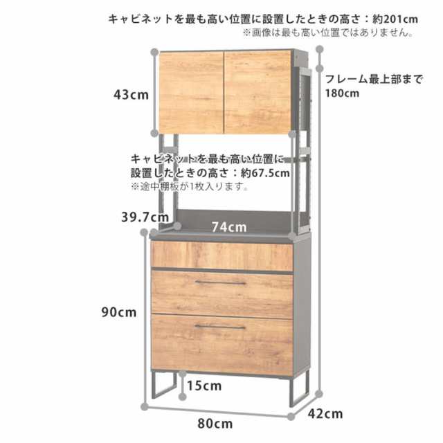 食器棚 キッチンボード ダイニングボード カップボード キッチンキャビネット キッチンラック 日本製 80cm幅 高さ180cm 木製 おしゃれ 北