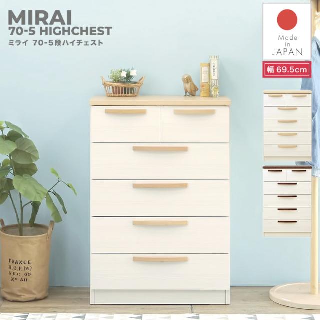 美品！有限会社　梅崎木工 チェスト　5段　タンス　ホワイト　おしゃれ　たんす　直接取引大歓迎！ナフコ購入　大阪府枚方市 hr-0211 チェスト たんす タンス 5段 幅70cm スリム 木製 ホワイト 白 北欧