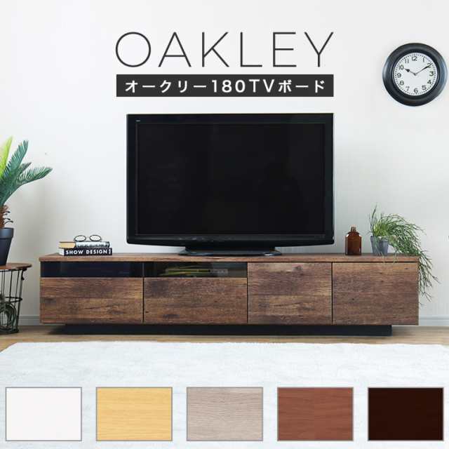 テレビ台 ローボード テレビボード テレビラック 完成品 幅180cm おしゃれ 北欧 ナチュラル シンプル ヴィンテージ モダン TVボード TVラ