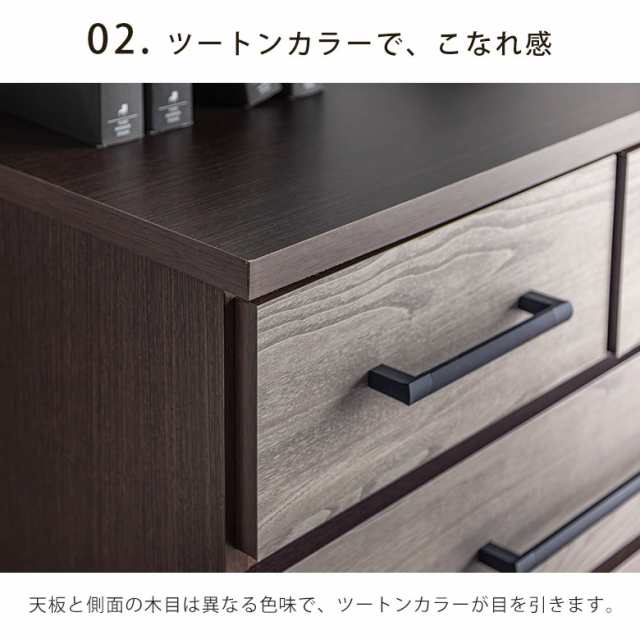 チェスト 整理箪笥 ハイチェスト 日本製 完成品 木製 木目調 6段