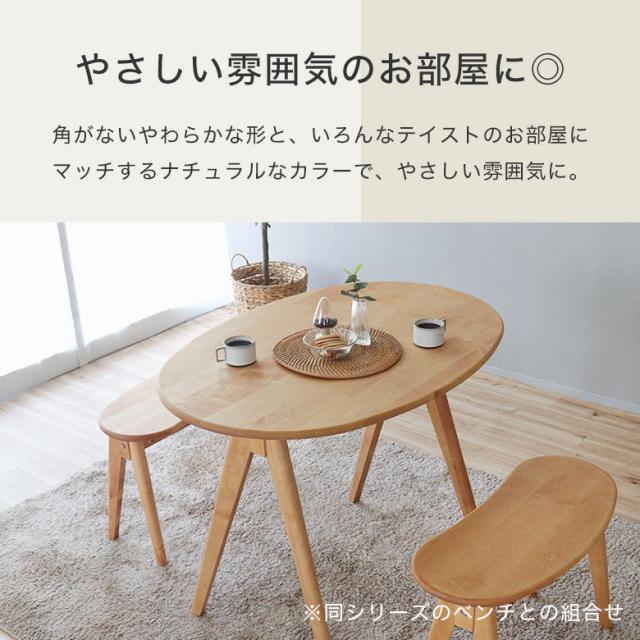 テーブル ダイニングテーブル 丸テーブル 楕円 北欧 木製 無垢