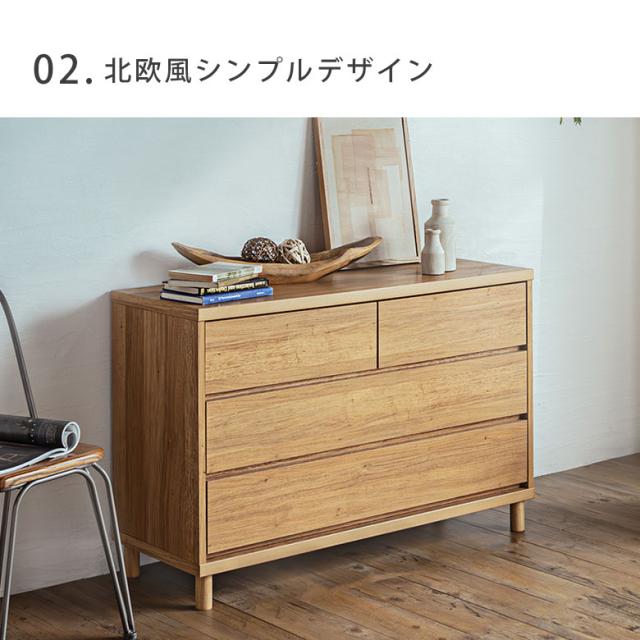 ローチェスト 木製 北欧 ナチュラル 可愛い 3段 幅110 おしゃれ