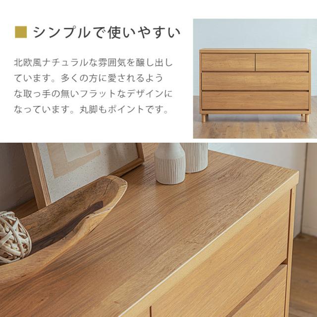 ローチェスト 木製 北欧 ナチュラル 可愛い 3段 幅110 おしゃれ
