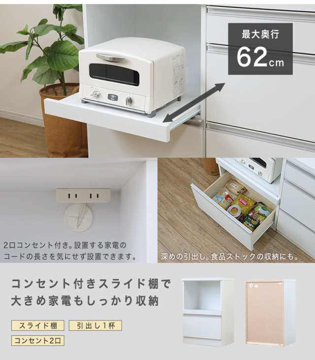 キッチンカウンター レンジ台 カウンター 幅60 扉 スリム 完成品 キッチン 収納 食器棚 日本製 白 ホワイト おしゃれ シンプル 北欧 スライス 60（ホワイト）の通販はau PAY マーケット - POTARICO | au PAY マーケット－通販サイト