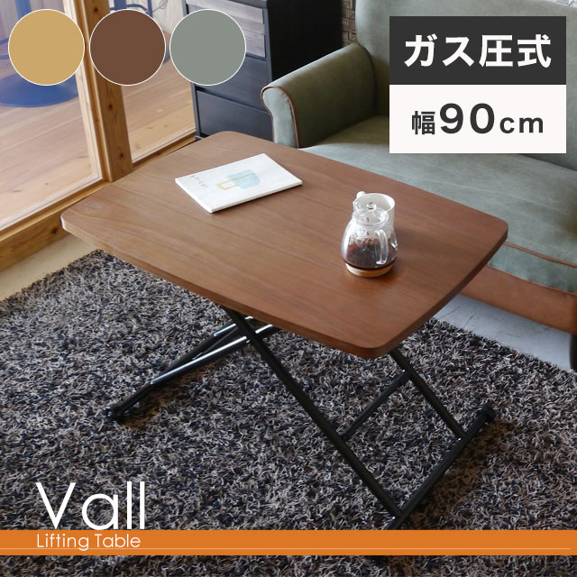 昇降式テーブル 昇降テーブル 幅90 コンパクト 北欧 ウォールナット 木製 リフトテーブル リフティングテーブル テーブル 高さ調節 ガス圧 ブラウン 茶 折りたたみテーブル おしゃれ シンプル グレー ナチュラル VVLリフトテーブルの通販は