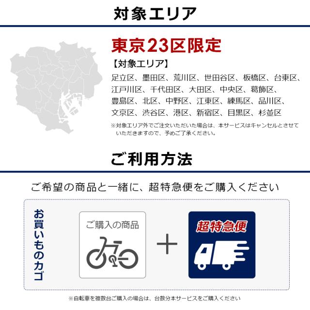 東京23区限定 超特急便 16時までの注文で 翌日配送 あす楽 即日発送 すぐ届く 今日買って 翌日届くの通販はau Pay マーケット 首都圏大型家電センター