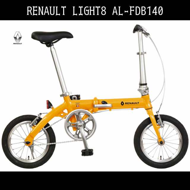 折りたたみ自転車 ルノー 自転車 Renault 14インチ 2台セット販売 折りたたみ オレンジ イエロー 軽量 ギアなし オレンジの通販はau Pay マーケット 首都圏大型家電センター