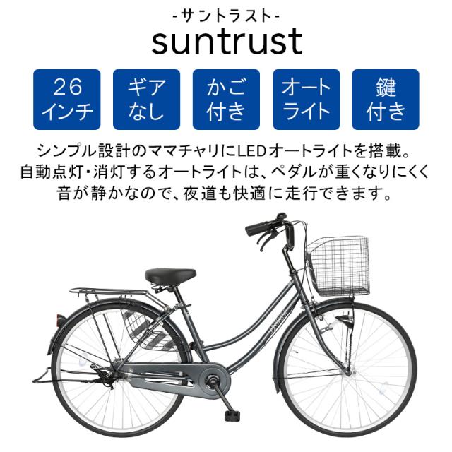 中古自転車 Je couvre magnifiquement ママチャリ 自転車 実用