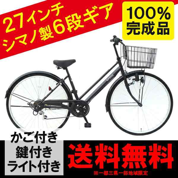 3月下旬以降発送 ママチャリ 自転車 27インチ 外装6段変速ギア シティサイクル ブラック 黒 trois ｜au PAY マーケット