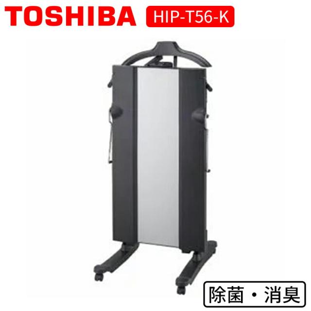 東芝 ズボンプレッサー シルバーTOSHIBA スタンド型 HIP-T36-S