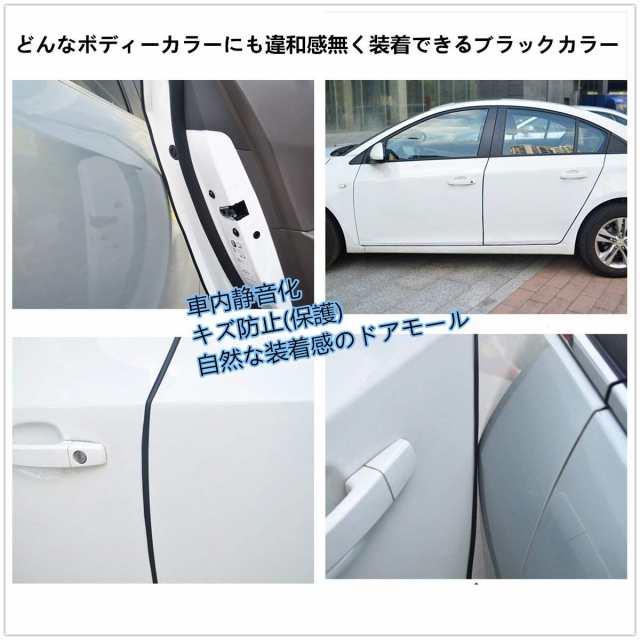 車ドアモール J型モール ドアエッジモール ドアエッジプロテクター 3m両面テープ付き 騒音低減 キズ防止 カー用品 8mブラックの通販はau Pay マーケット オトクラシ