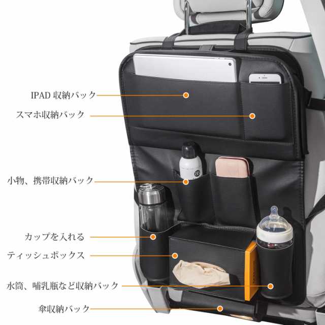 車用シートバックポケット 車用収納ポケット レザー素材 汚れ防止 後部座席収納 防水防汚 折り畳みテーブル付きの通販はau Pay マーケット オトクラシ