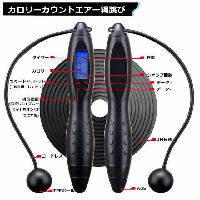 エア縄跳び 縄なし縄跳び なわとび 消費カロリー 2way なわ付き 大人用 子供用 ジャンプカウンター付き ダイエット 室内 室外 自宅の通販はau Pay マーケット オトクラシ