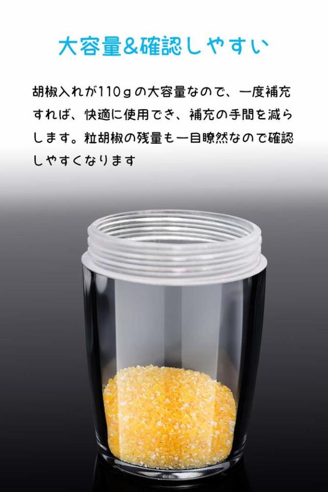 電動ペッパーミル 重力センサー 傾けるだけで挽ける コショウ 岩塩 香辛料 スパイスミル 粗さ調節可能 ライト付き 片手でラクラク操作の通販はau Pay マーケット オトクラシ