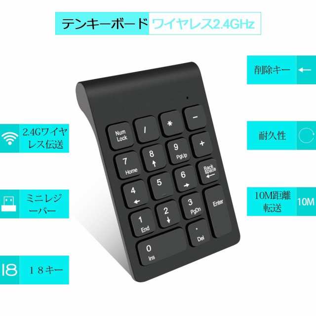テンキーボード ワイヤレス テンキーパッド 2.4GHz 超薄型 持ち運び便利 1000万回高耐久USBレシーバー付きの通販はau PAY マーケット  - オトクラシ