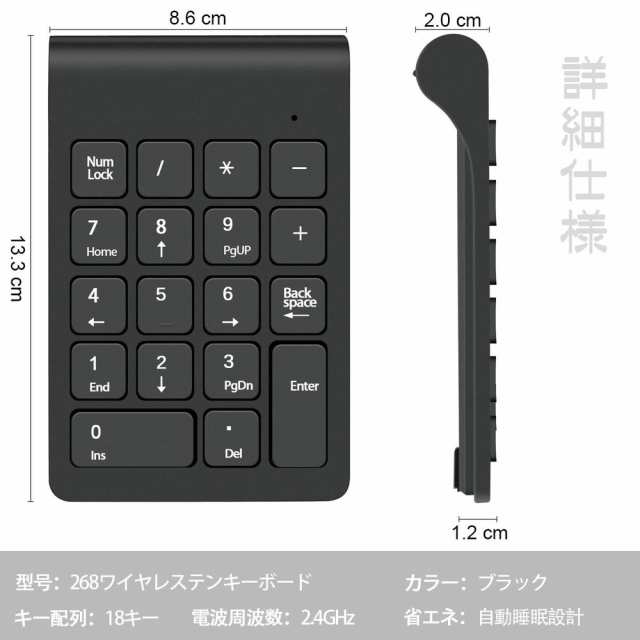 テンキーボード ワイヤレス テンキーパッド 2.4GHz 超薄型 持ち運び便利 1000万回高耐久USBレシーバー付きの通販はau PAY マーケット  - オトクラシ