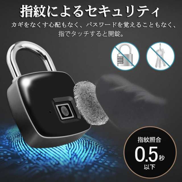 指紋ロック タッチロック スマートロック スマート南京錠 指紋認証 複数指紋登録可能 USB充電 防犯グッズ 盗難防止 自転車 ジム  オフィスの通販はau PAY マーケット - オトクラシ