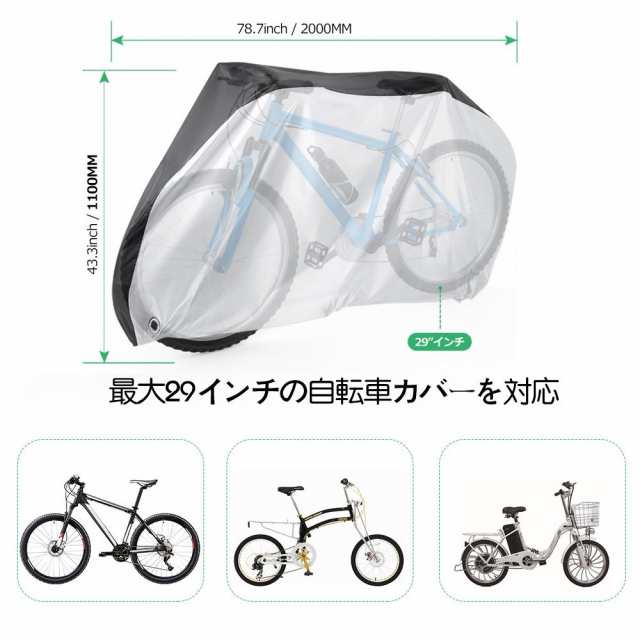 値下げ中】自転車カバー 厚手 サイクルカバー 生地 撥水加工 オックス