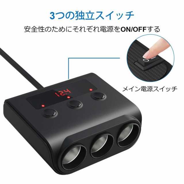 シガーソケット3連 シガーソケットチャージャー 独立スイッチ付き 車載充電器 増設 四つのUSBポートの通販はau PAY マーケット - オトクラシ